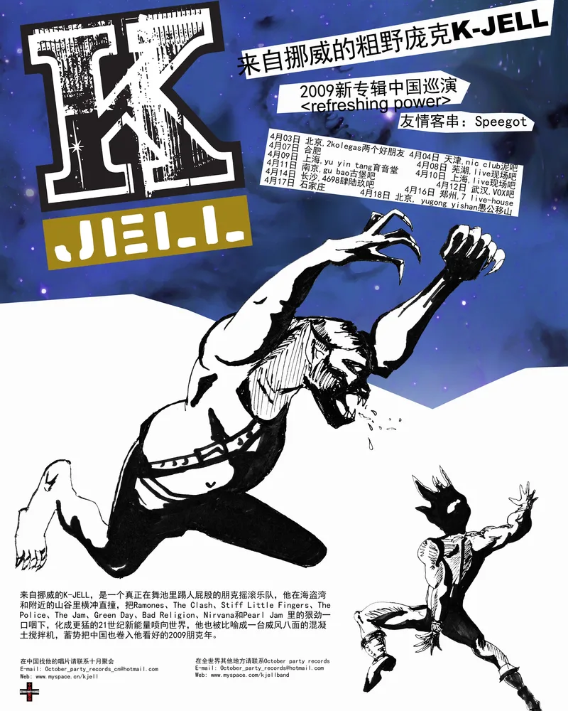 Poster 2009